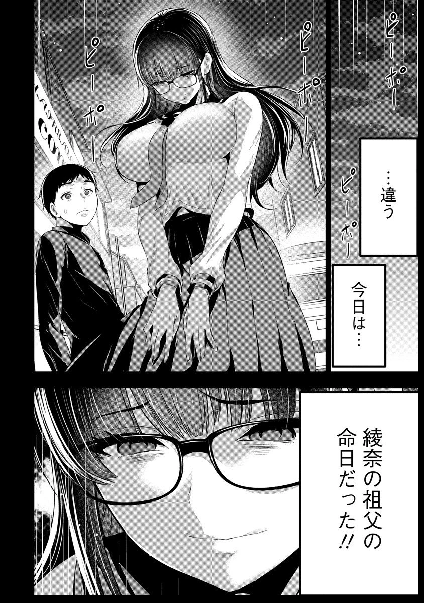 オサナナジミとカノジョと 第13話 - 24