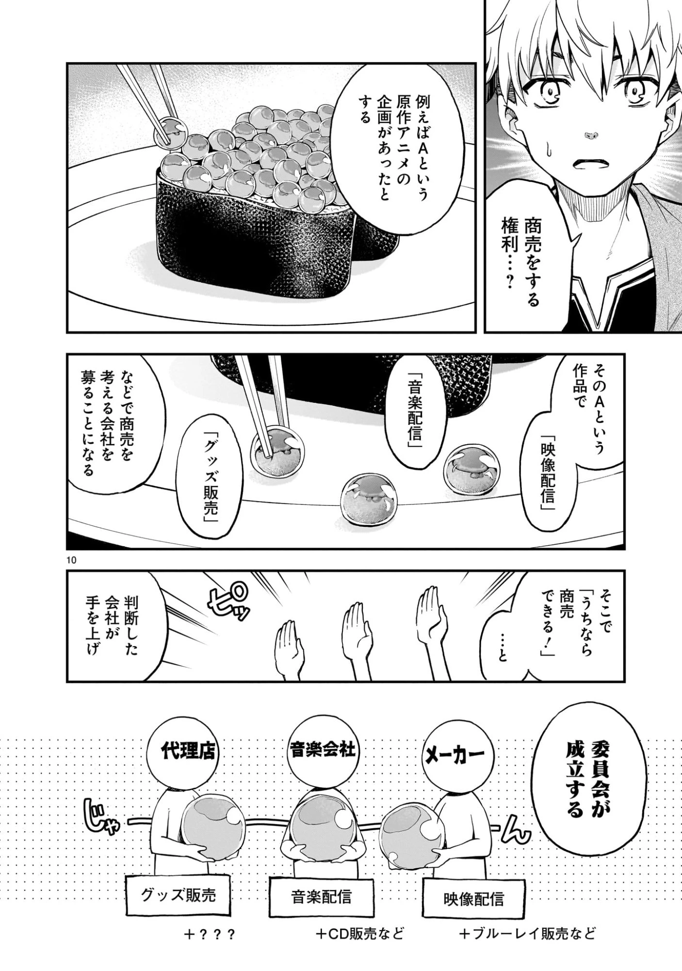 あの採石場で花束を 第8話 - 10