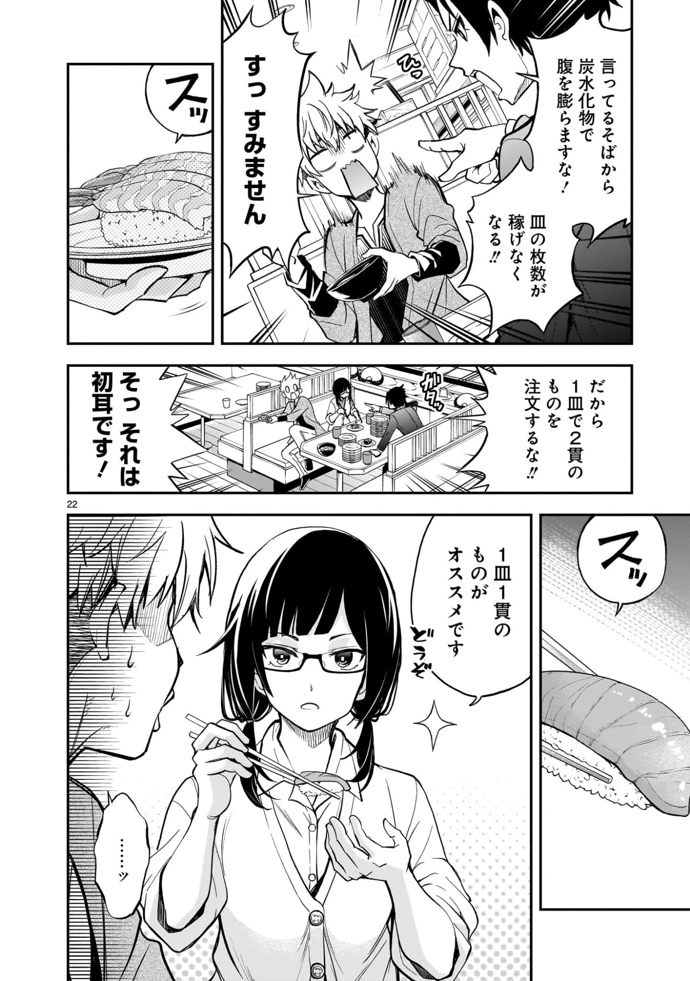 あの採石場で花束を 第8話 - 22
