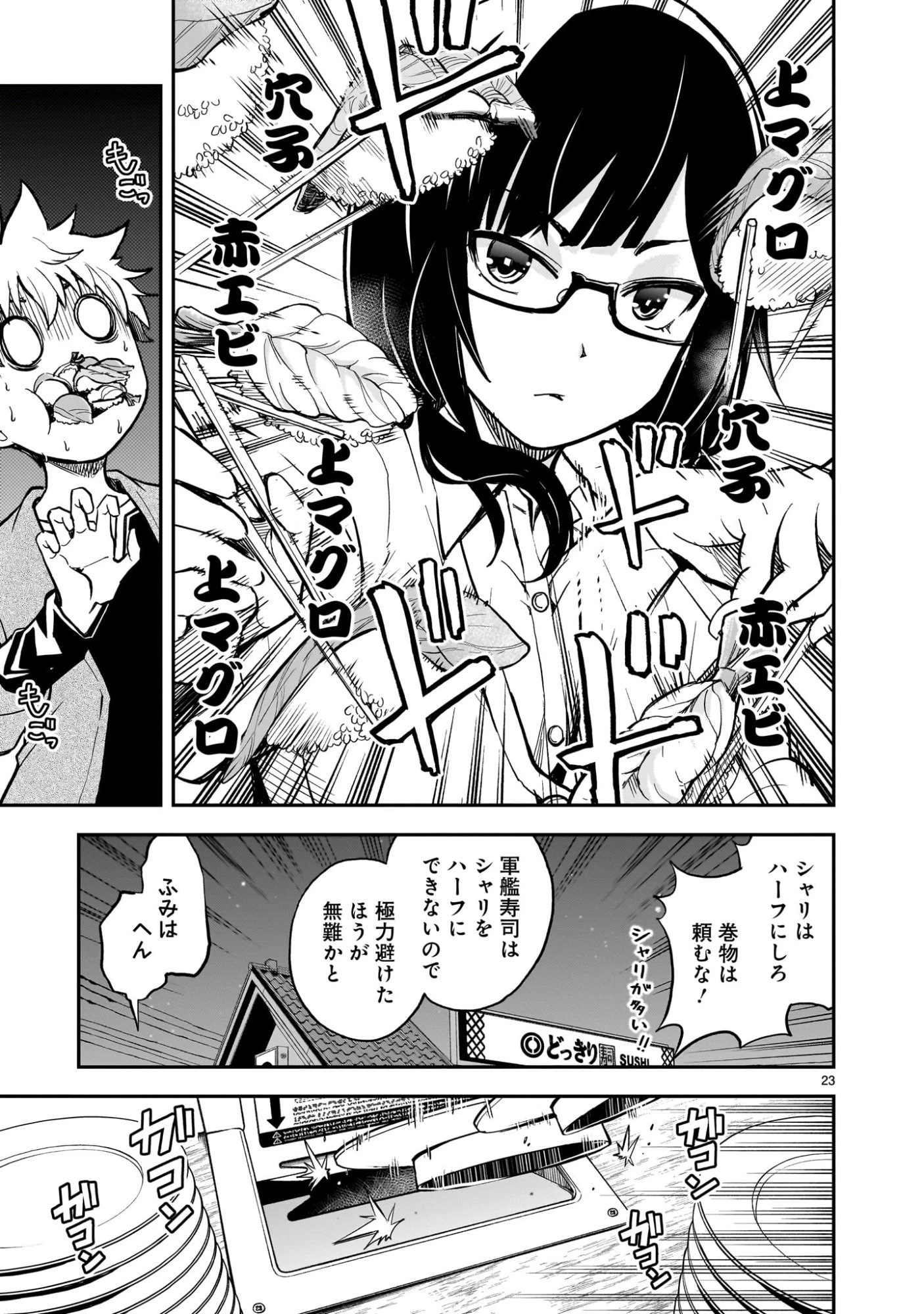 あの採石場で花束を 第8話 - 23