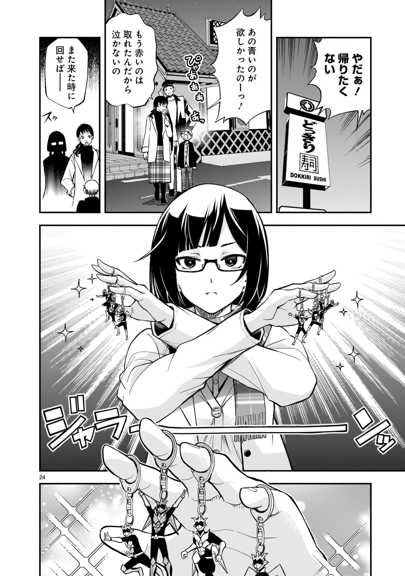 あの採石場で花束を 第8話 - 24