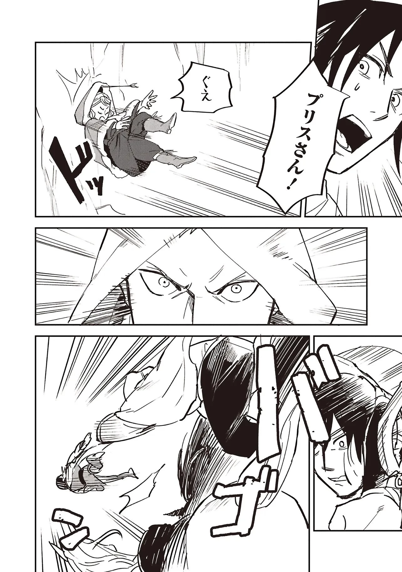 英傑のドM 従属経験チートってあり？ 第19話 - 12