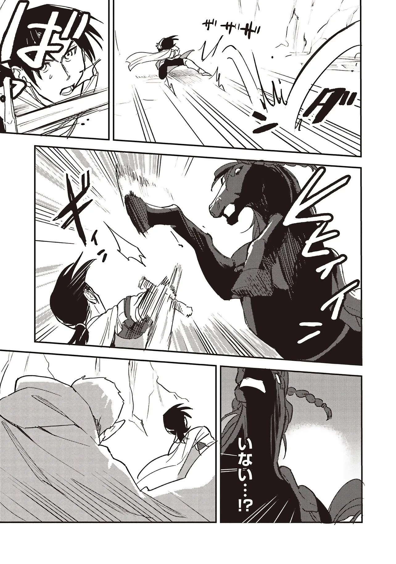 英傑のドM 従属経験チートってあり？ 第19話 - 13