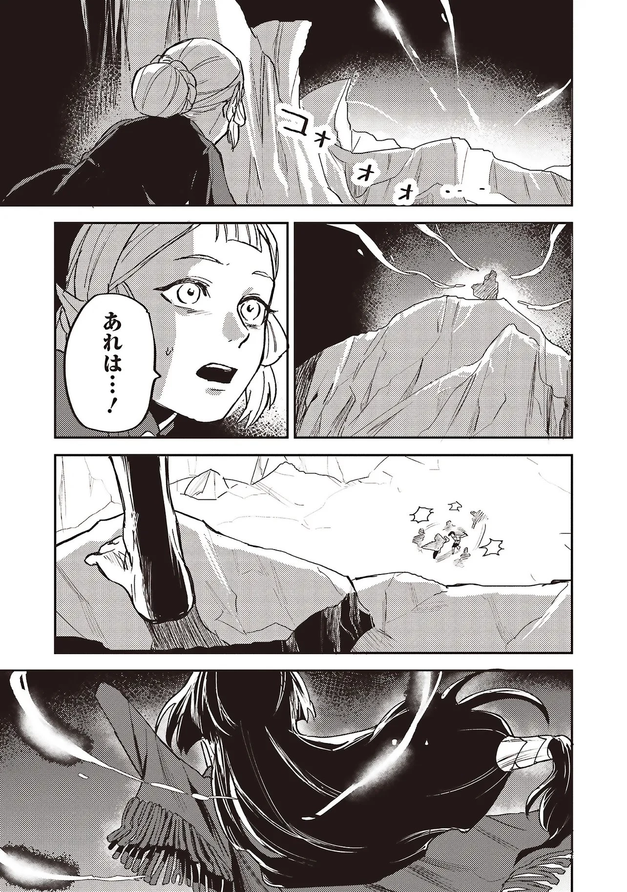 英傑のドM 従属経験チートってあり？ 第19話 - 17