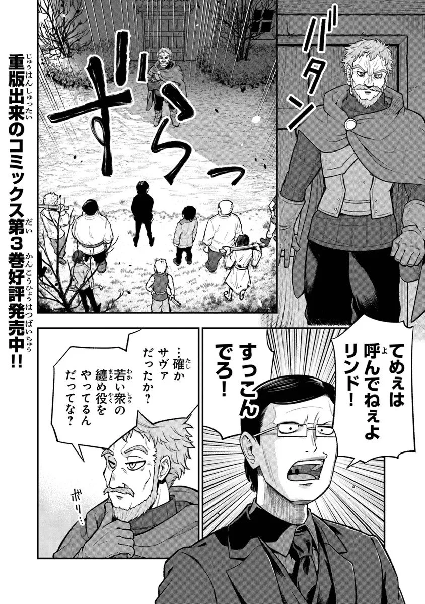 剣と魔法と学歴社会～前世はガリ勉だった俺が、今世は風任せで自由に生きたい～ 第20.2話 - 1