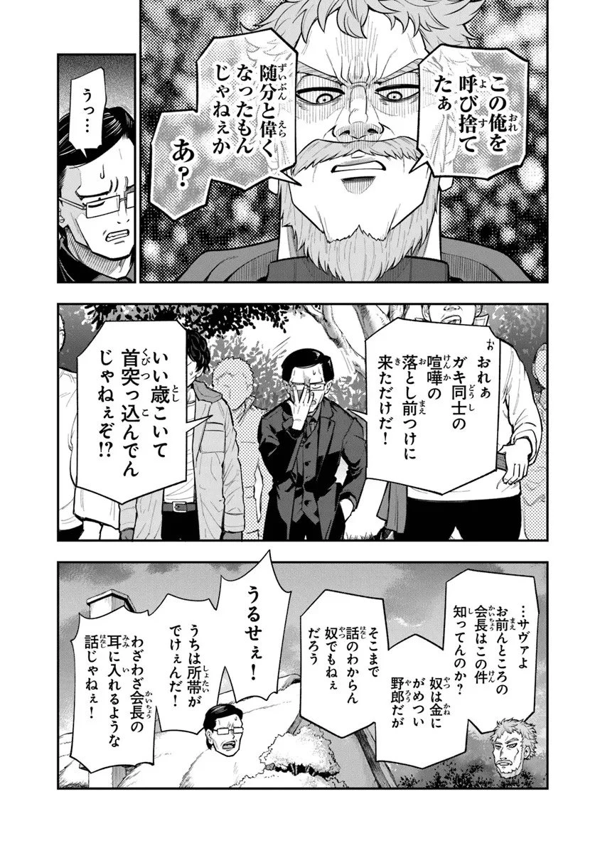 剣と魔法と学歴社会～前世はガリ勉だった俺が、今世は風任せで自由に生きたい～ 第20.2話 - 2