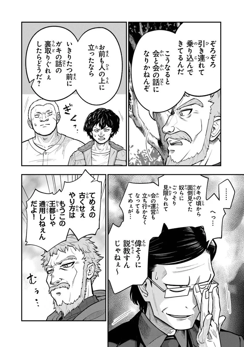 剣と魔法と学歴社会～前世はガリ勉だった俺が、今世は風任せで自由に生きたい～ 第20.2話 - 3