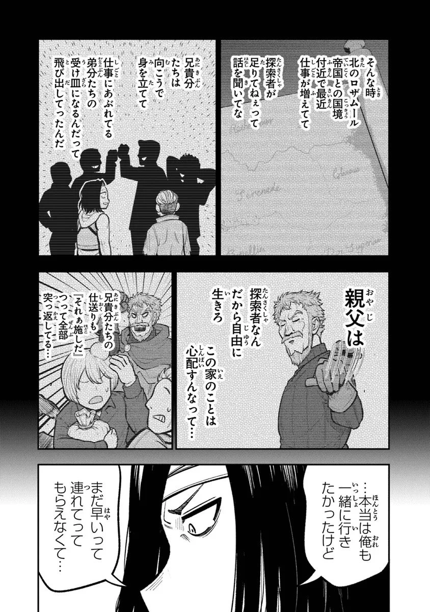 剣と魔法と学歴社会～前世はガリ勉だった俺が、今世は風任せで自由に生きたい～ 第20.2話 - 5
