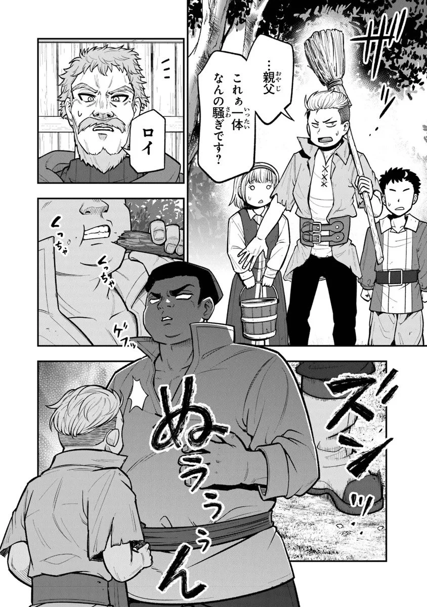 剣と魔法と学歴社会～前世はガリ勉だった俺が、今世は風任せで自由に生きたい～ 第20.2話 - 7