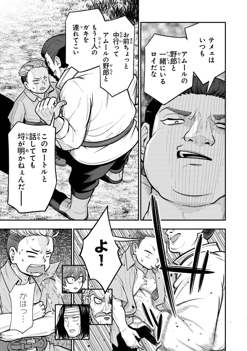 剣と魔法と学歴社会～前世はガリ勉だった俺が、今世は風任せで自由に生きたい～ 第20.2話 - 8