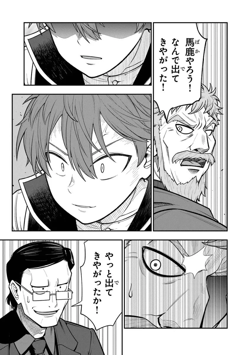 剣と魔法と学歴社会～前世はガリ勉だった俺が、今世は風任せで自由に生きたい～ 第20.2話 - 10