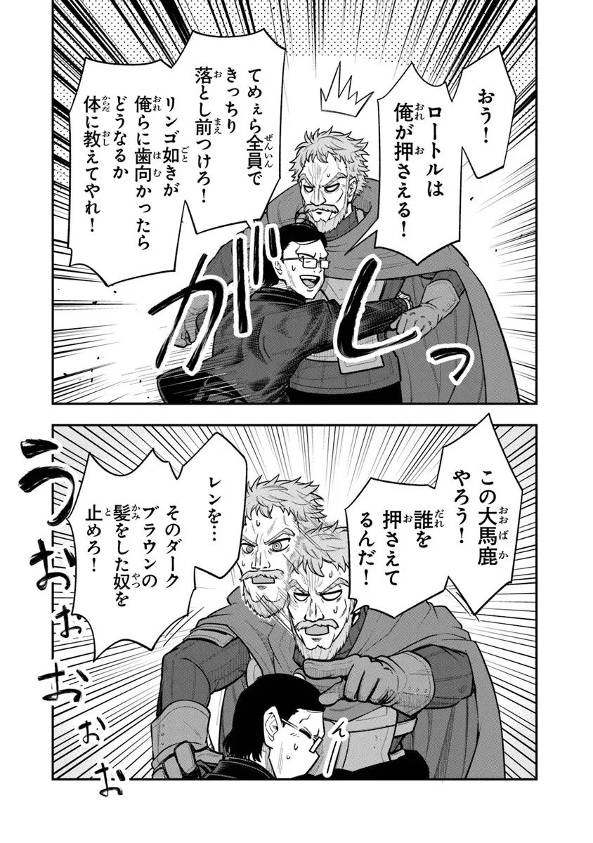 剣と魔法と学歴社会～前世はガリ勉だった俺が、今世は風任せで自由に生きたい～ 第20.2話 - 11