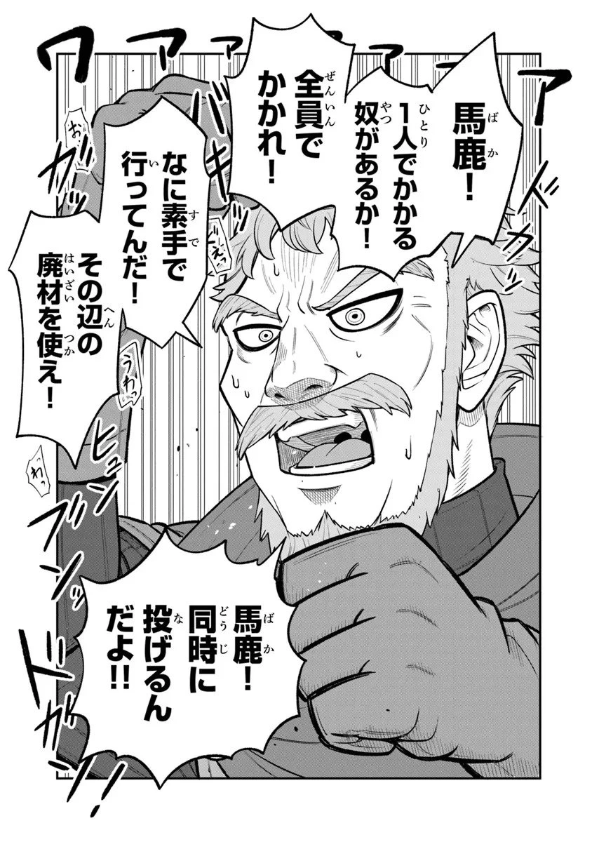 剣と魔法と学歴社会～前世はガリ勉だった俺が、今世は風任せで自由に生きたい～ 第20.2話 - 12