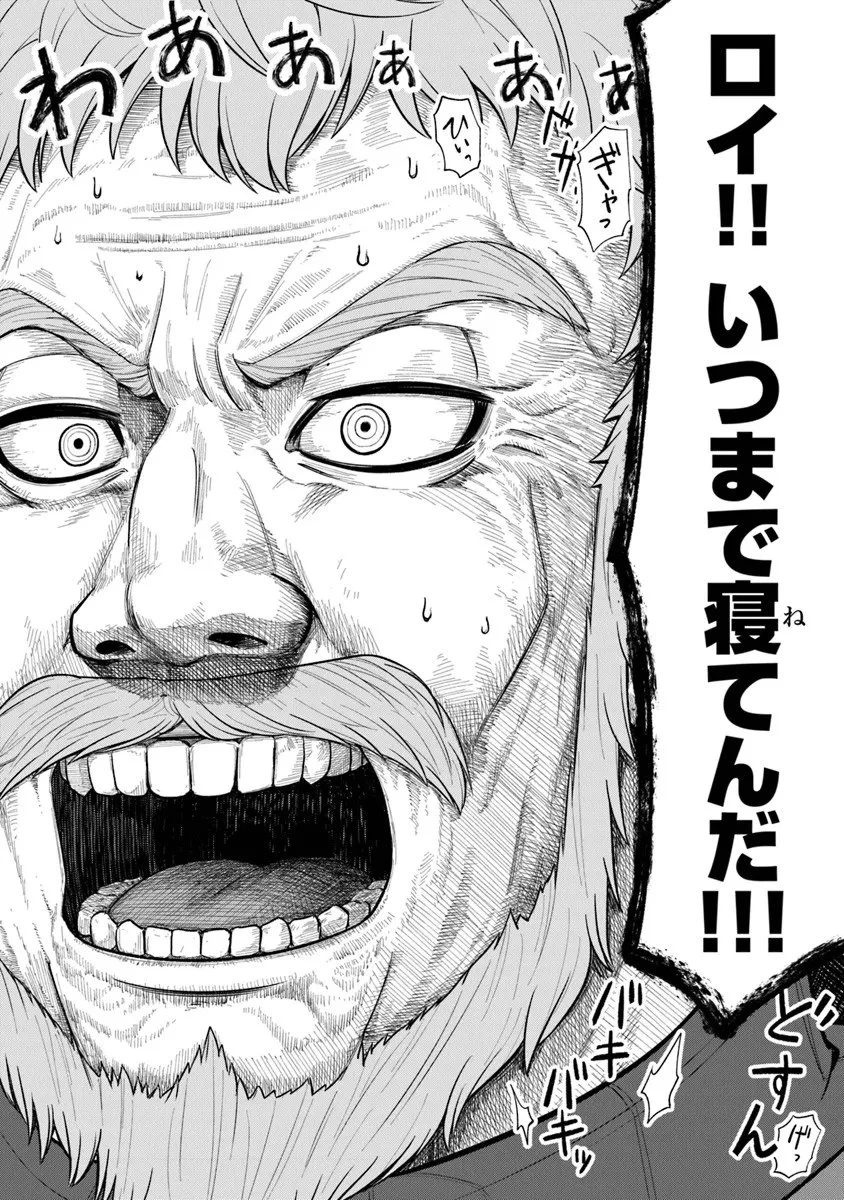 剣と魔法と学歴社会～前世はガリ勉だった俺が、今世は風任せで自由に生きたい～ 第20.2話 - 13