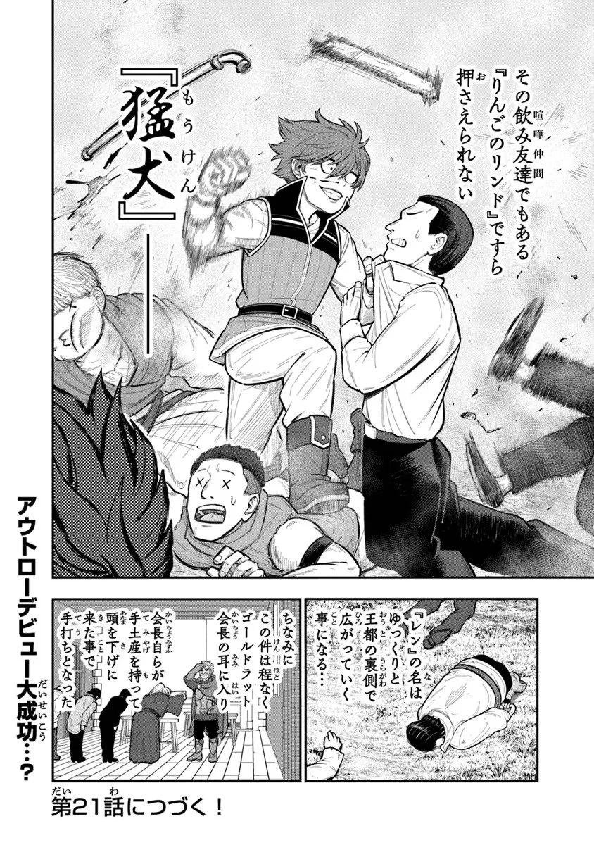 剣と魔法と学歴社会～前世はガリ勉だった俺が、今世は風任せで自由に生きたい～ 第20.2話 - 15