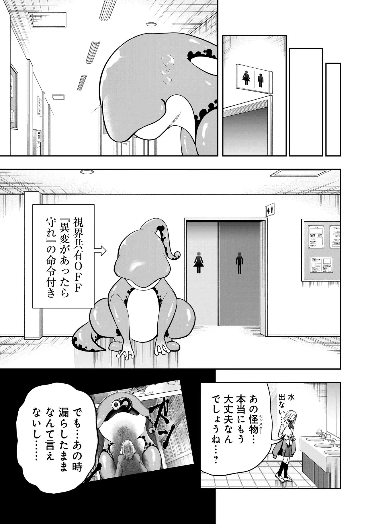 ダンジョン教室 第3話 - 7