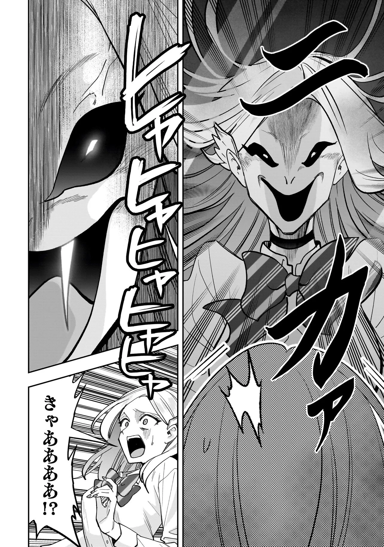 ダンジョン教室 第3話 - 10