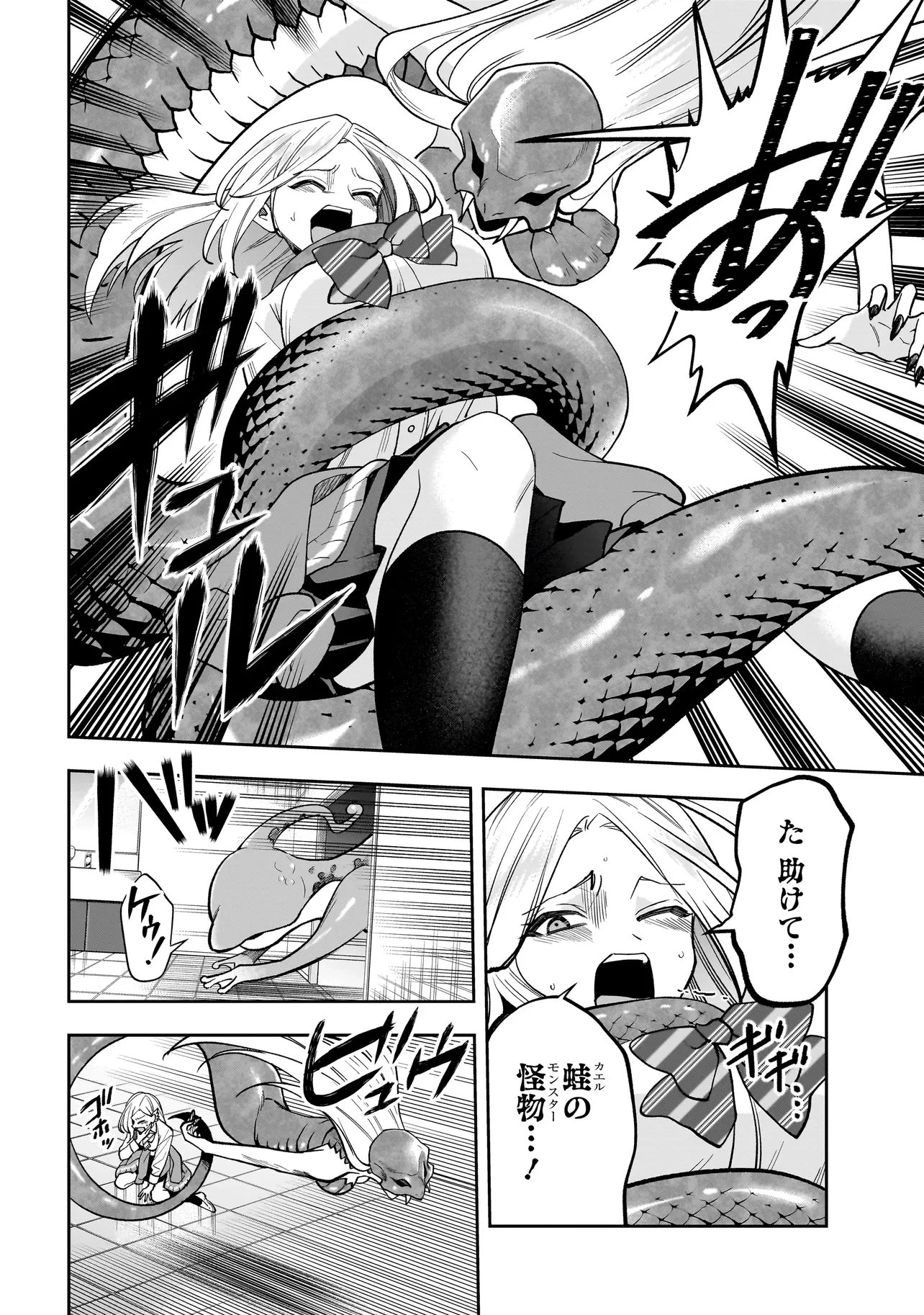 ダンジョン教室 第3話 - 12