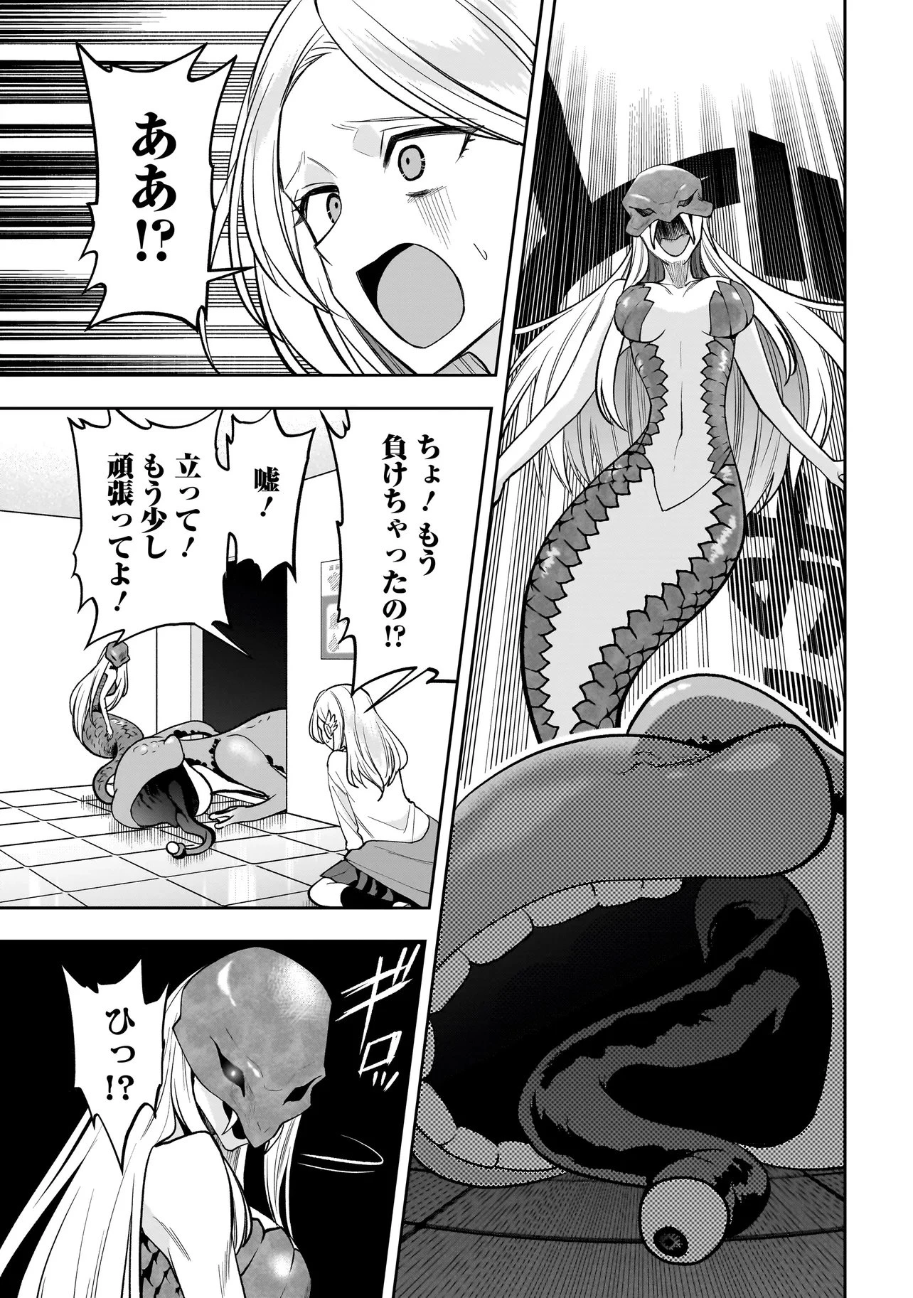 ダンジョン教室 第3話 - 15