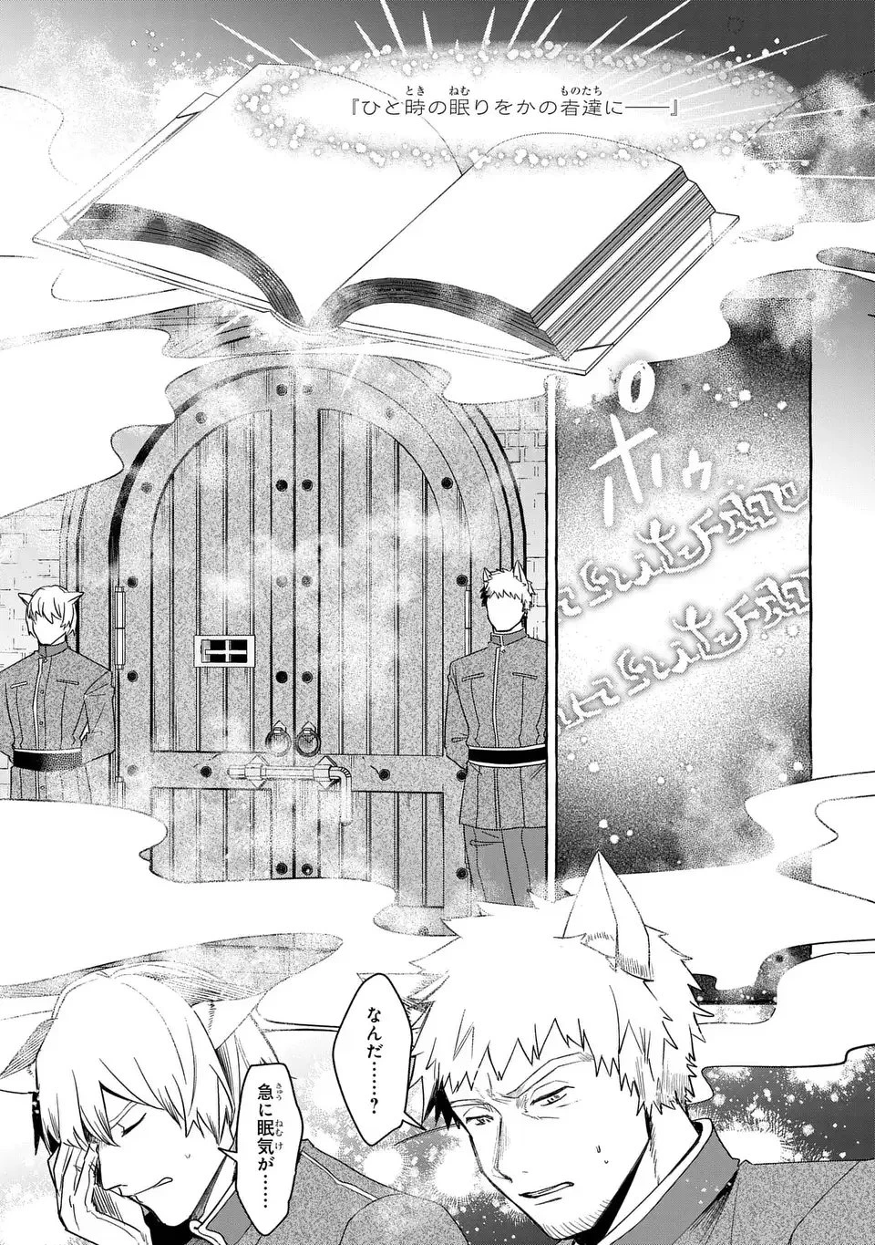 わたしの創った千年王国 天才魔導師の自由気ままな転生無双譚 第3話 - 23