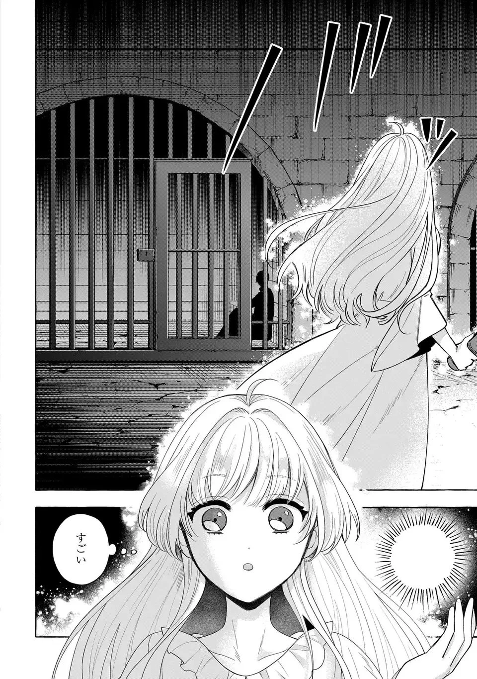 わたしの創った千年王国 天才魔導師の自由気ままな転生無双譚 第3話 - 30