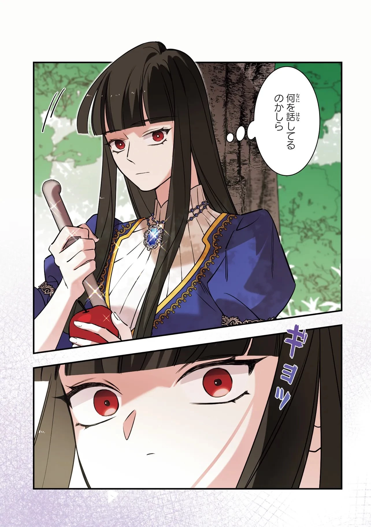 ハズレ王女ですが、今世は大公殿下に愛されています 第15話 - 15