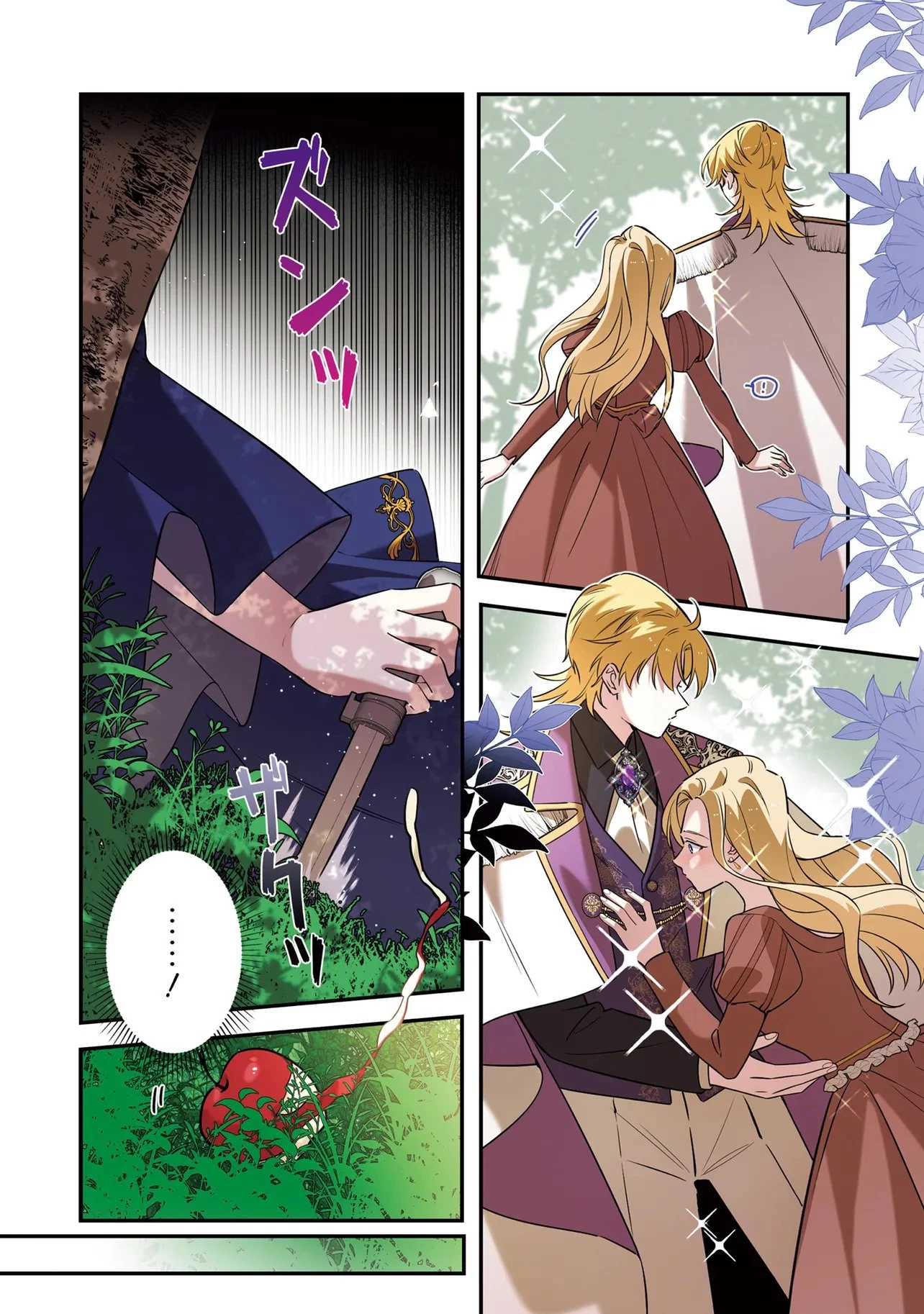 ハズレ王女ですが、今世は大公殿下に愛されています 第15話 - 16