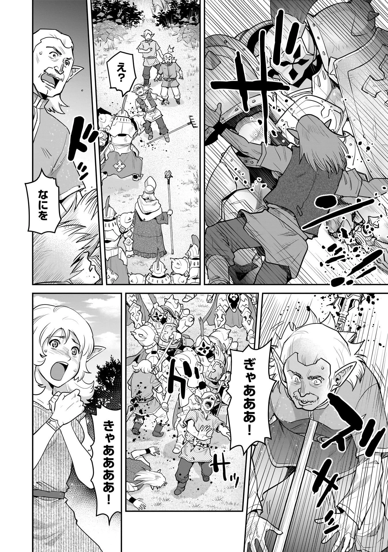 子連れオーク 第7.2話 - 7