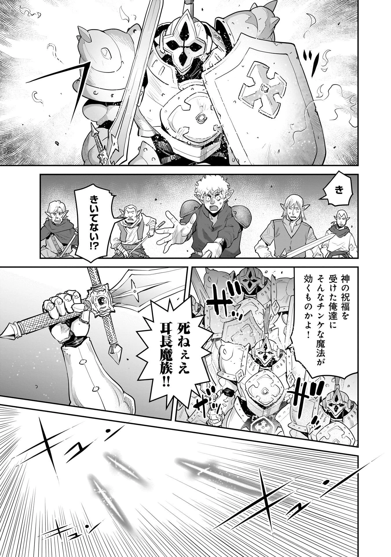 子連れオーク 第7.2話 - 10