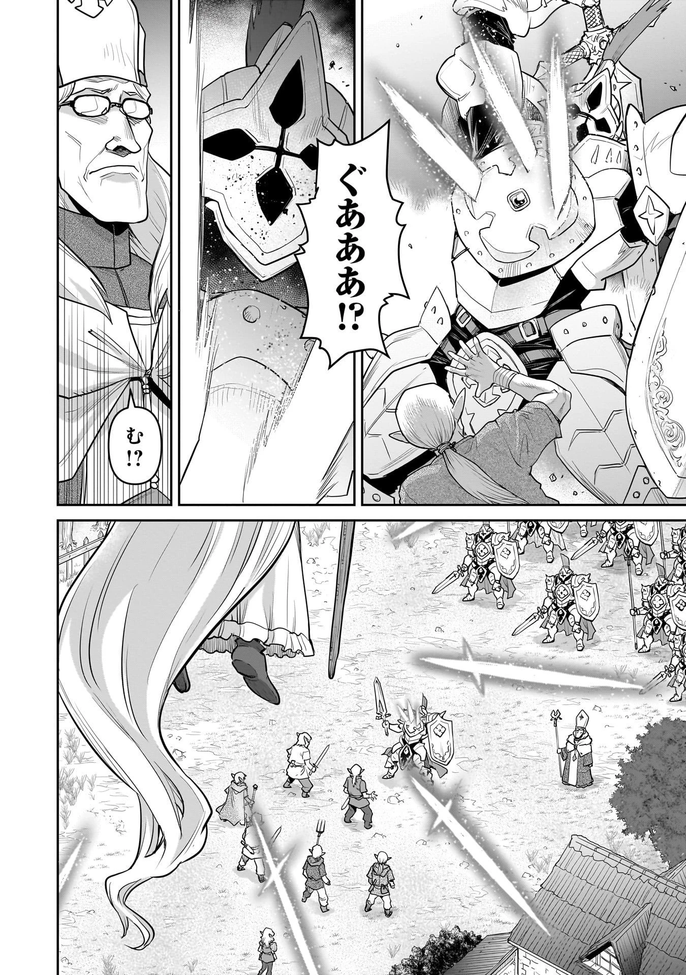 子連れオーク 第7.2話 - 11