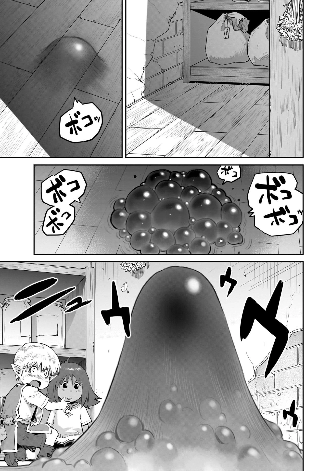 子連れオーク 第7.2話 - 16