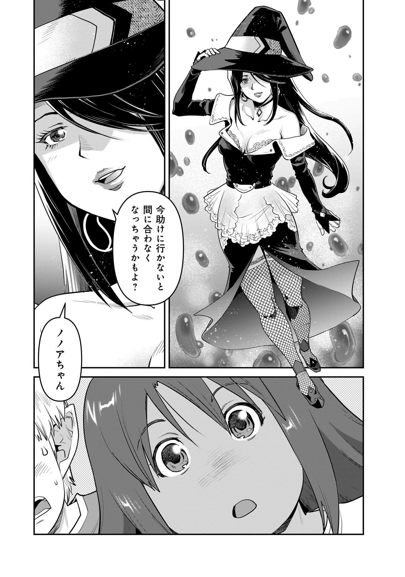 子連れオーク 第7.2話 - 17