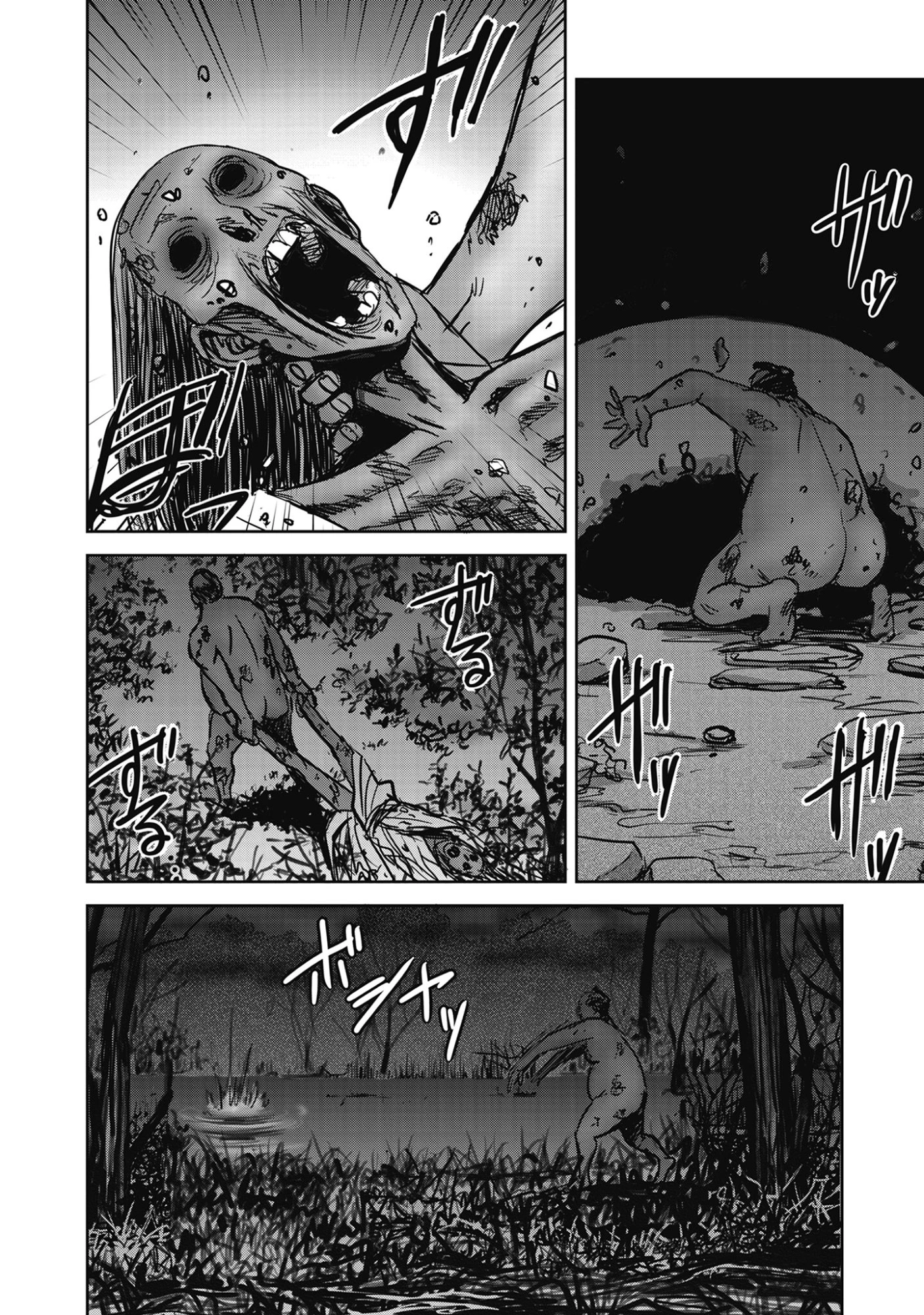 肉怪の生じる村にて 第11.2話 - 4