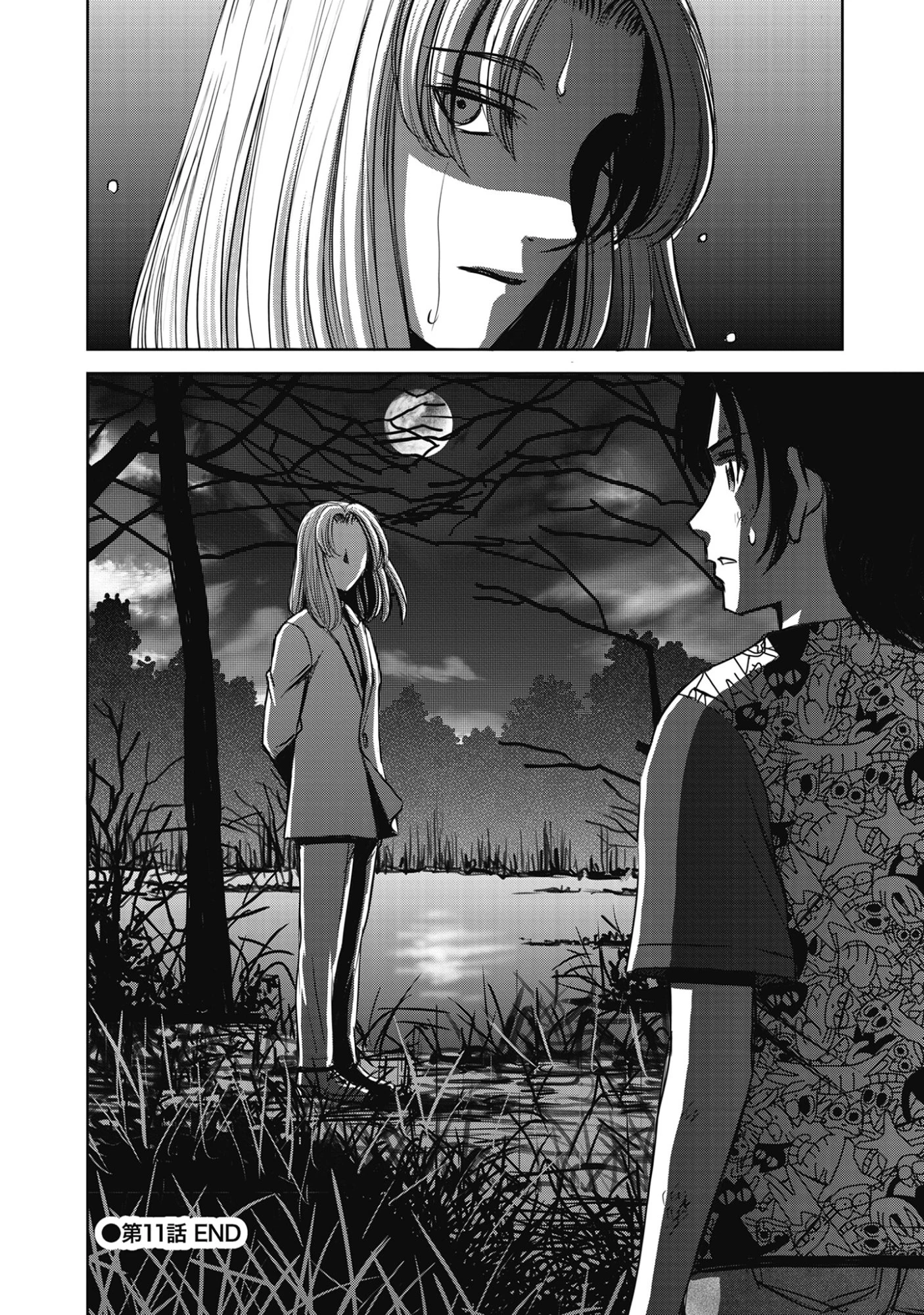 肉怪の生じる村にて 第11.2話 - 16