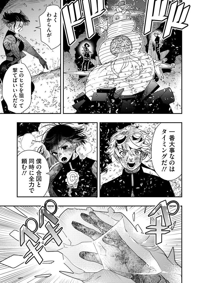 氷核のメテオリア 第15.2話 - 6