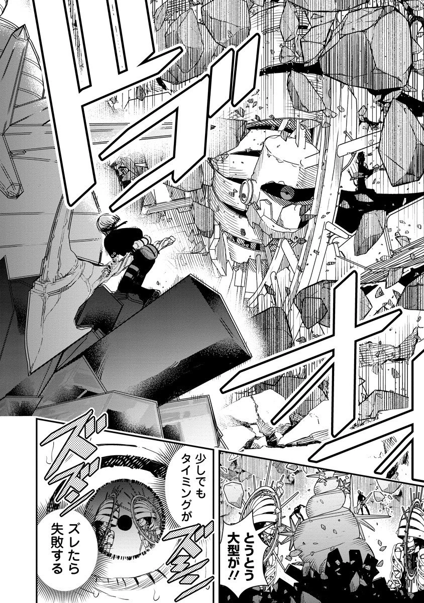 氷核のメテオリア 第15.2話 - 11