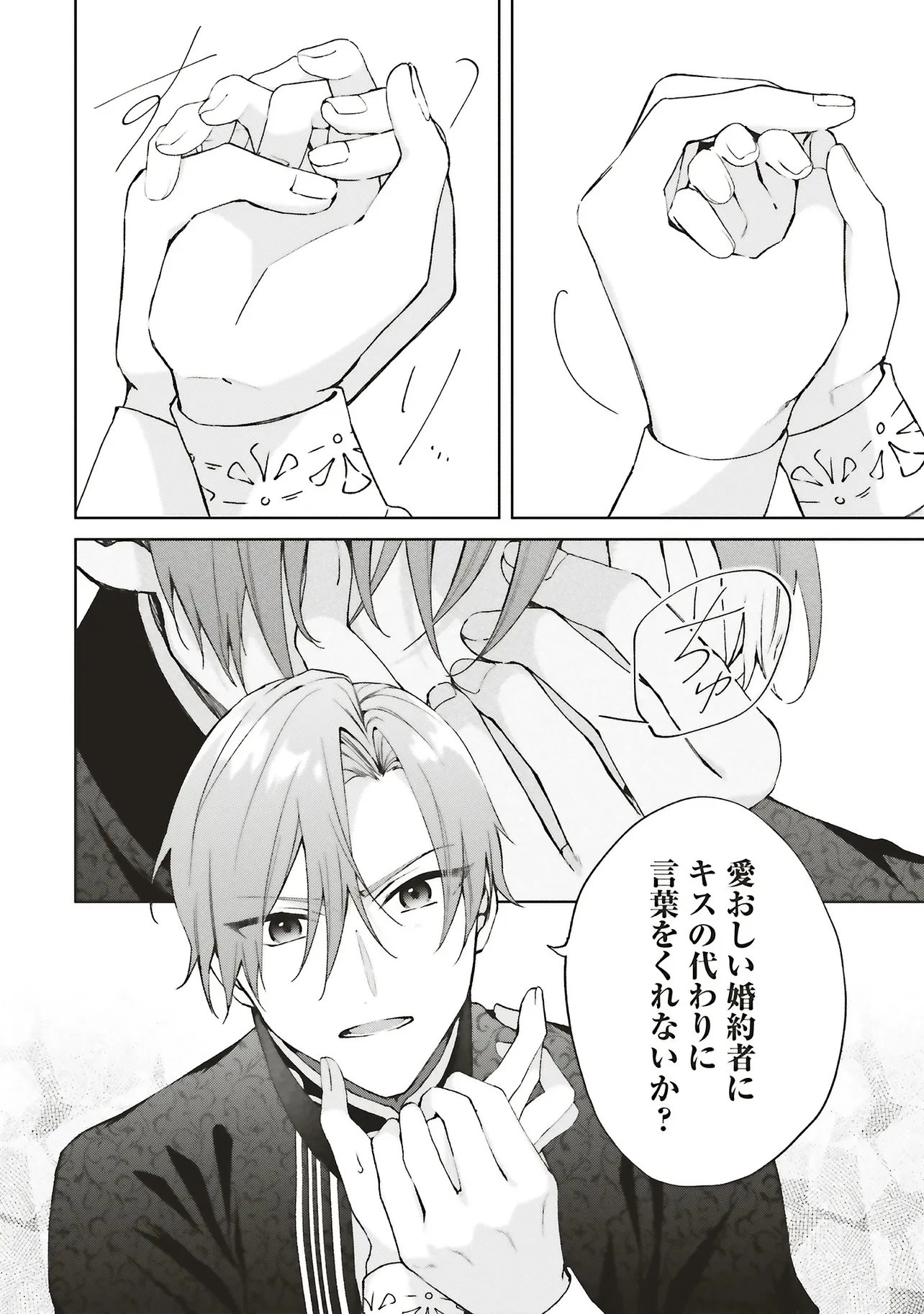 Doumo, Suki Na Hito Ni Horegusuri Wo Irai Sareta Majo Desu. (manga) 第27.4話 - 6