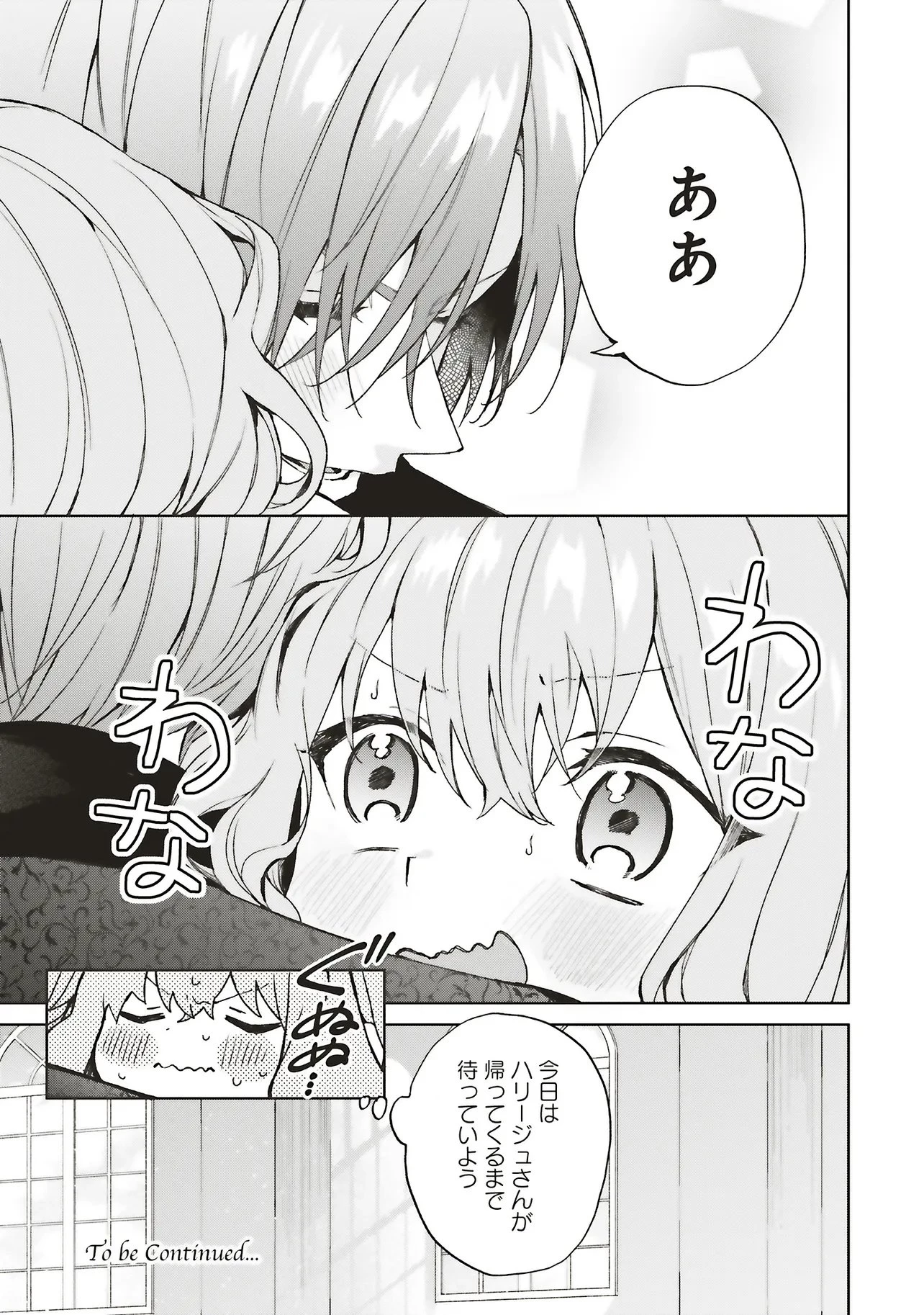 Doumo, Suki Na Hito Ni Horegusuri Wo Irai Sareta Majo Desu. (manga) 第27.4話 - 9
