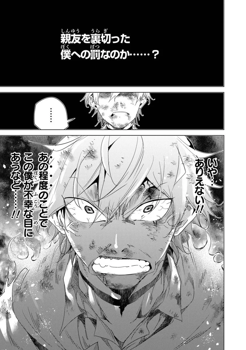 経験値貯蓄でのんびり傷心旅行 ～勇者と恋人に追放された戦士の無自覚ざまぁ～ 第40.1話 - 7