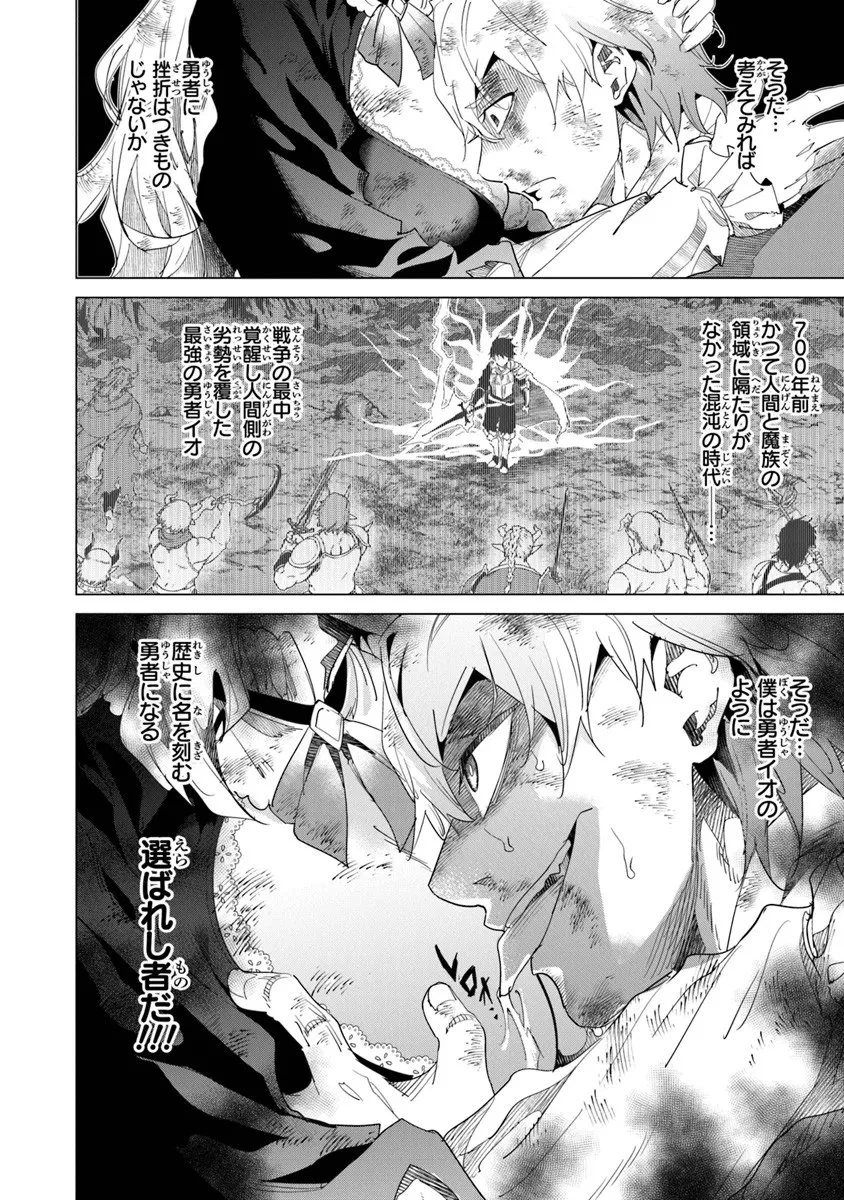 経験値貯蓄でのんびり傷心旅行 ～勇者と恋人に追放された戦士の無自覚ざまぁ～ 第40.1話 - 10