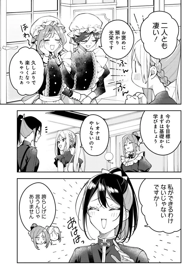 月はヒツジを数えない 第12話 - 3