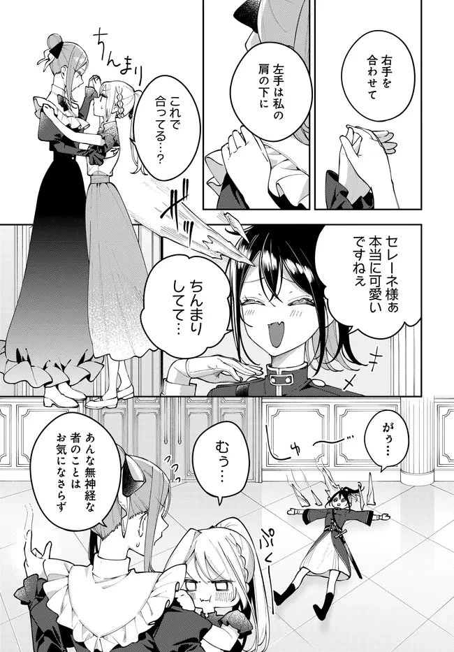 月はヒツジを数えない 第12話 - 5