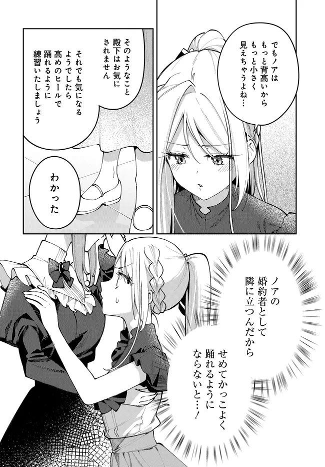 月はヒツジを数えない 第12話 - 6