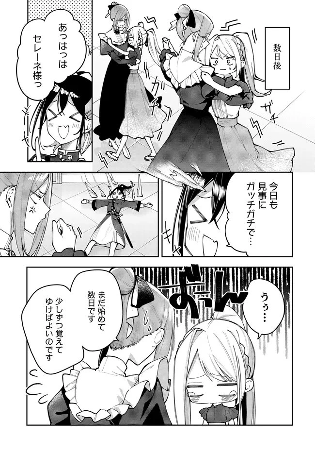 月はヒツジを数えない 第12話 - 7