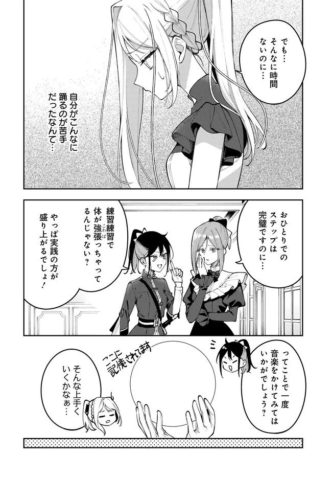月はヒツジを数えない 第12話 - 8