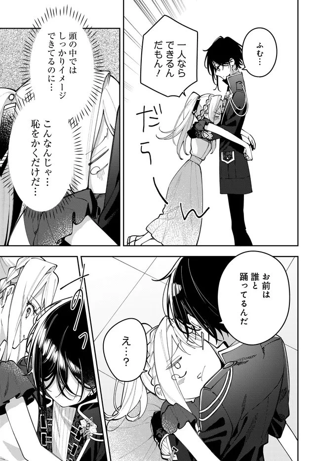 月はヒツジを数えない 第12話 - 13