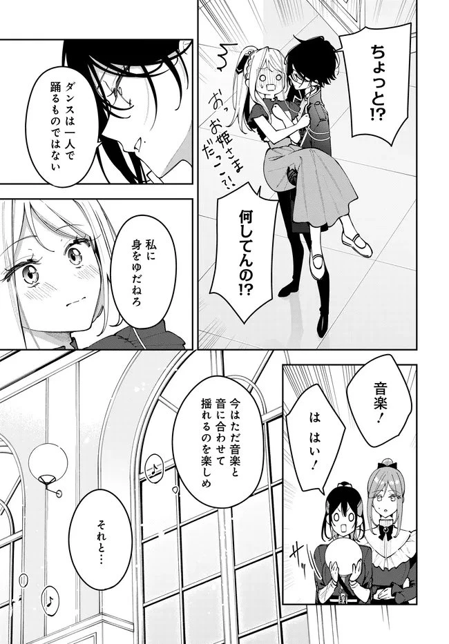 月はヒツジを数えない 第12話 - 15