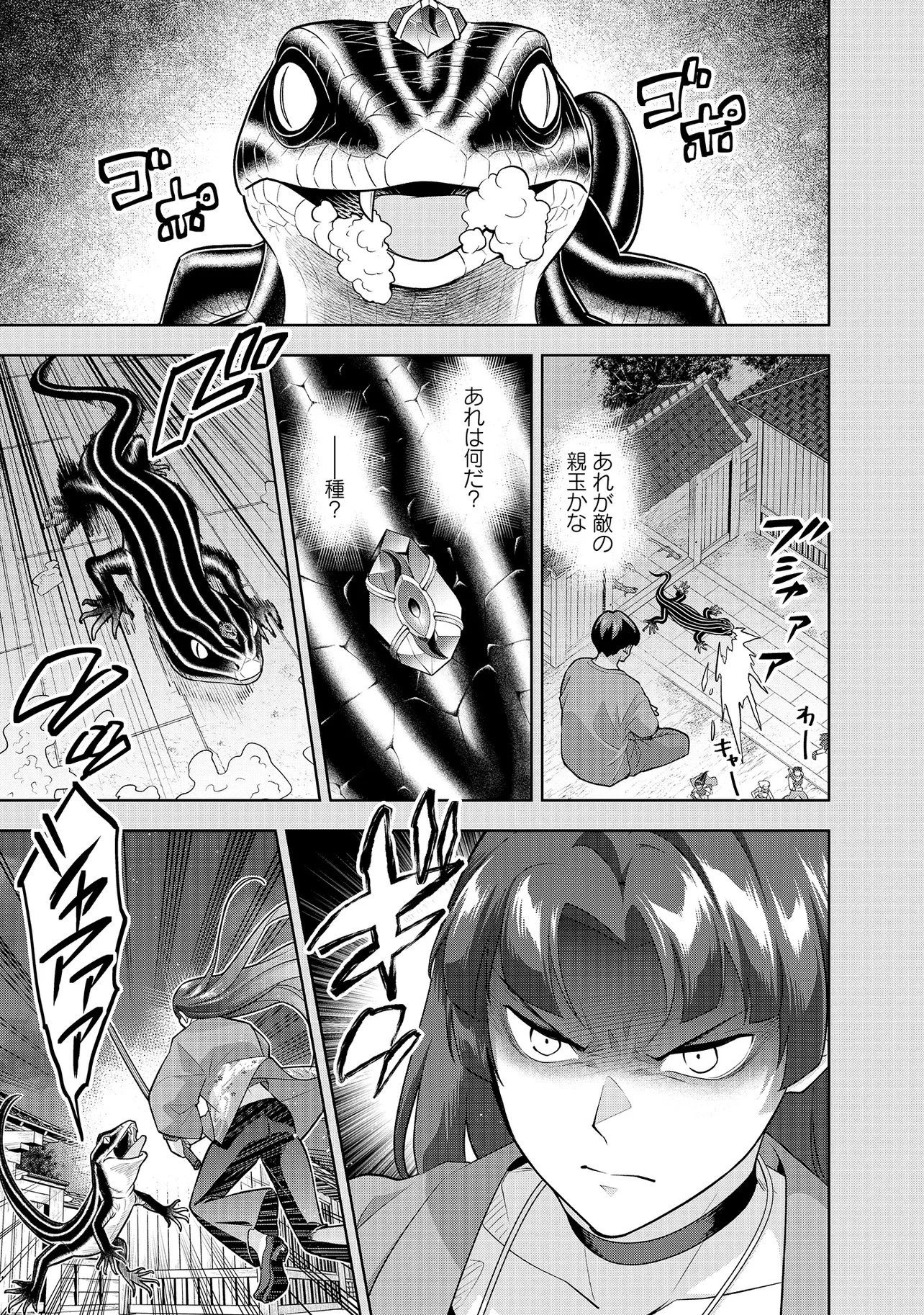 レアモンスター？それ、ただの害虫ですよ ～知らぬ間にダンジョン化した自宅での日常生活が配信されてバズったんですが～ 第43話 - 7