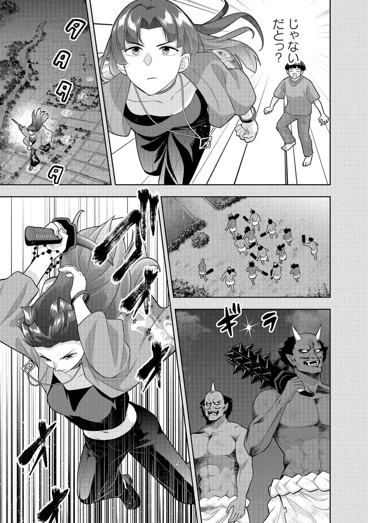 レアモンスター？それ、ただの害虫ですよ ～知らぬ間にダンジョン化した自宅での日常生活が配信されてバズったんですが～ 第43話 - 9