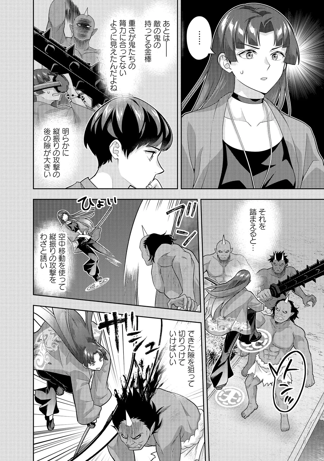 レアモンスター？それ、ただの害虫ですよ ～知らぬ間にダンジョン化した自宅での日常生活が配信されてバズったんですが～ 第43話 - 12